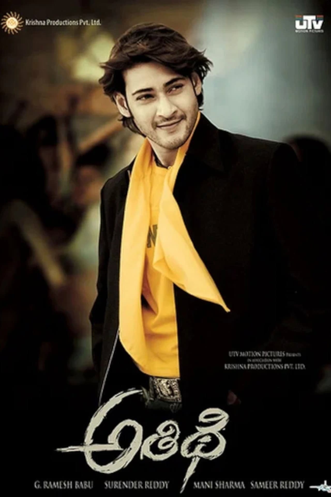 Athidhi preview 2