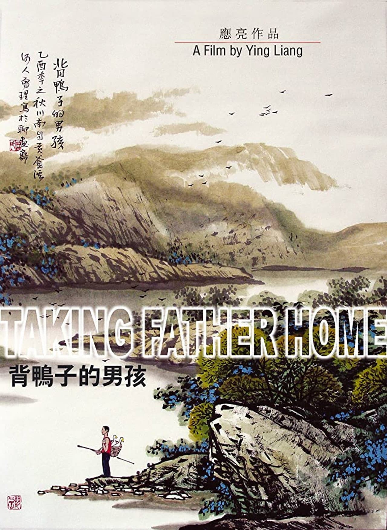 Taking Father Home preview 1