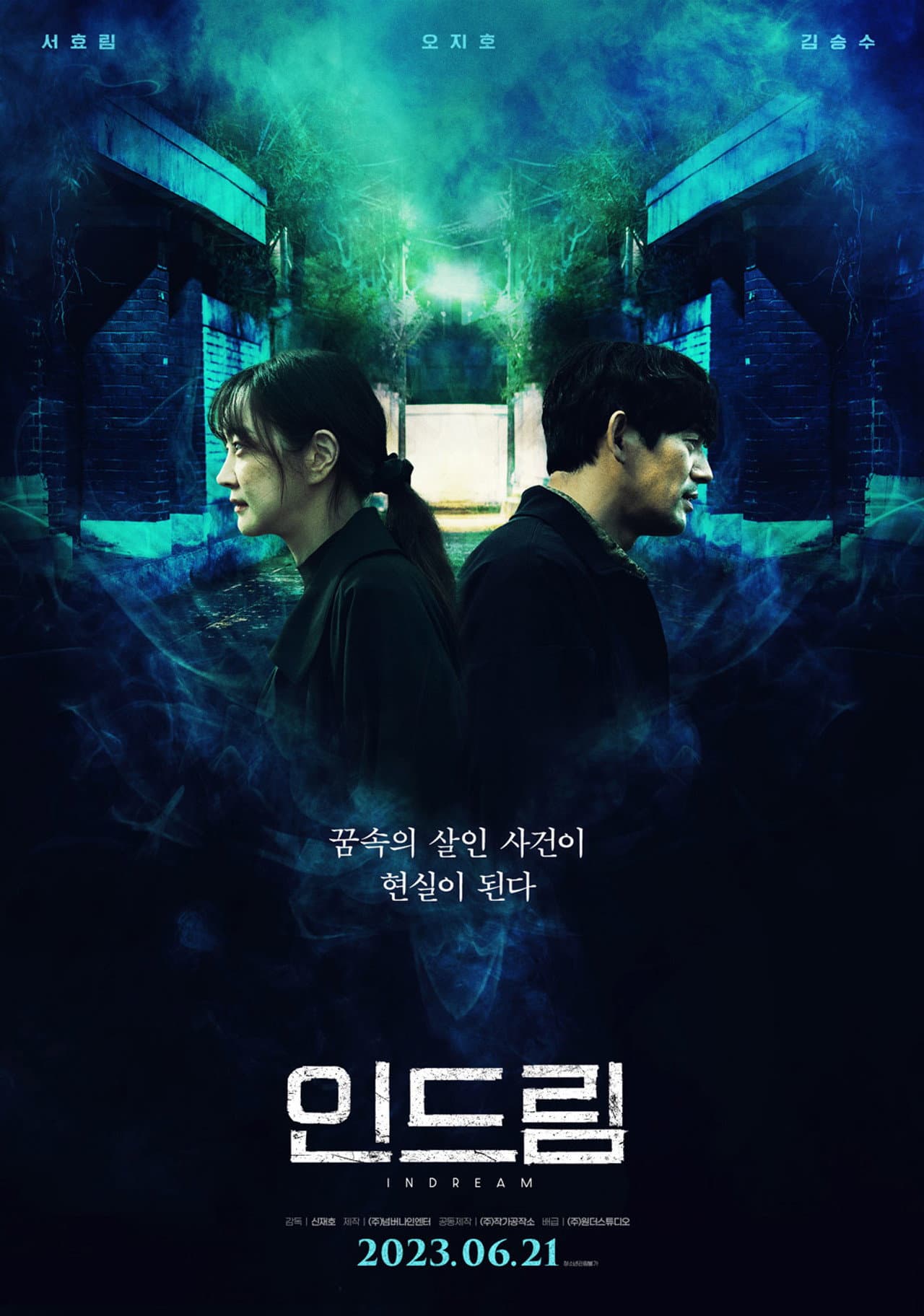 In Dream preview 2