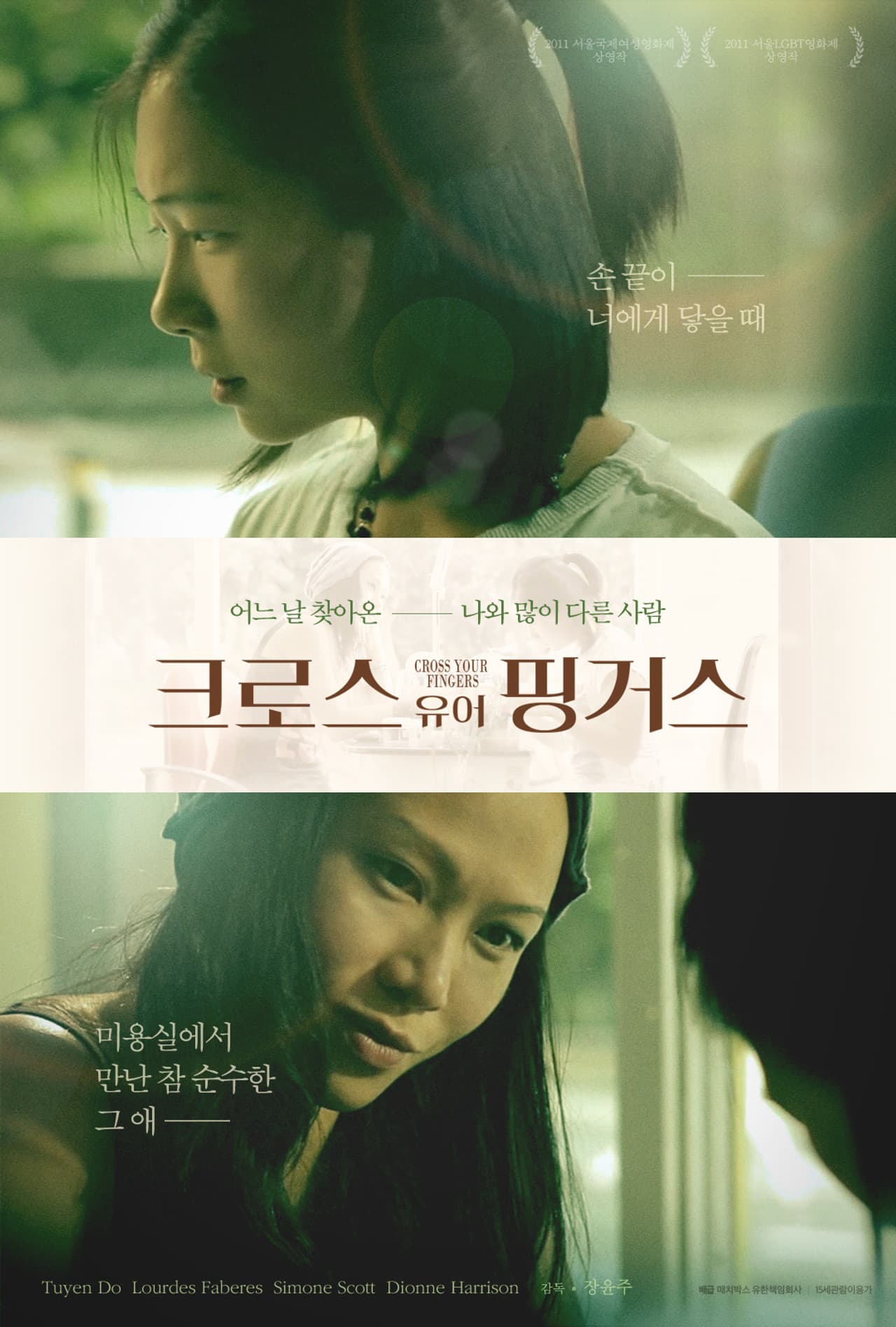 Cross Your Fingers preview 2