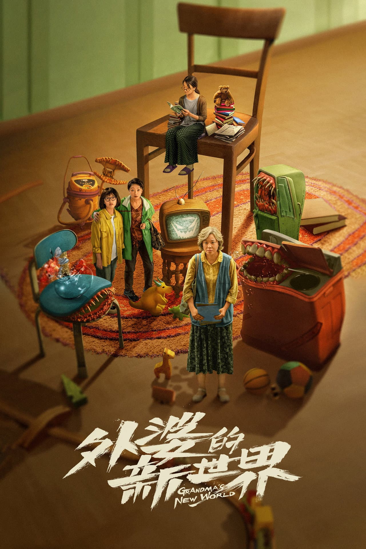 Grandma's New World preview 2