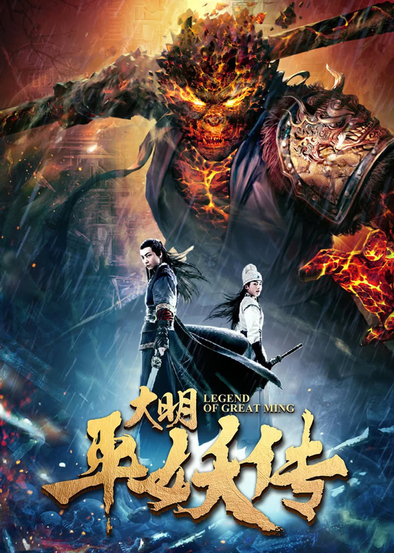 Legend of Dynasty Ming preview 1