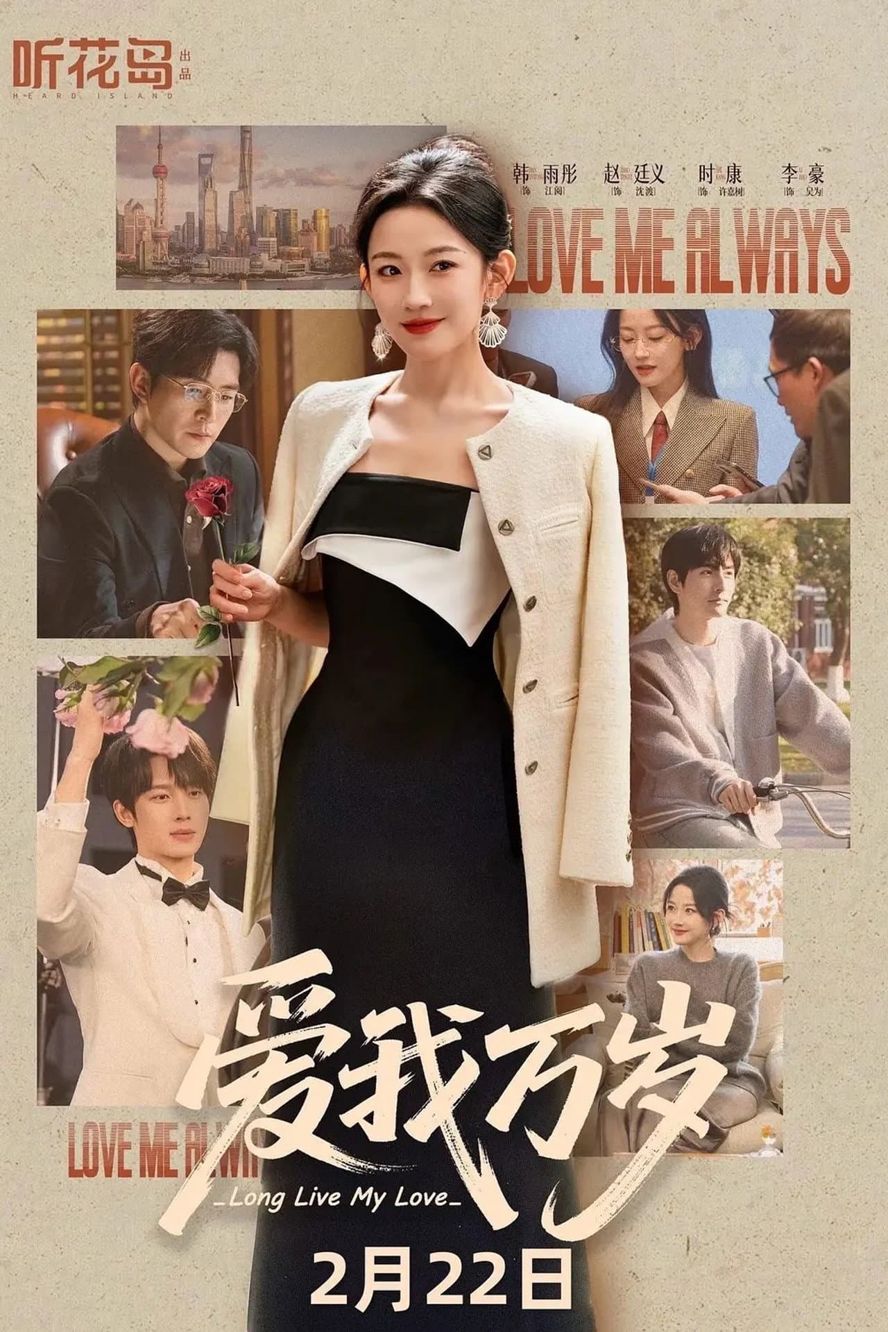 爱我万岁 preview 1