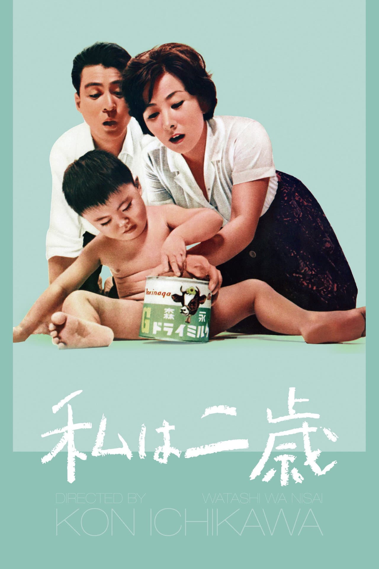 Being Two Isn't Easy preview 2