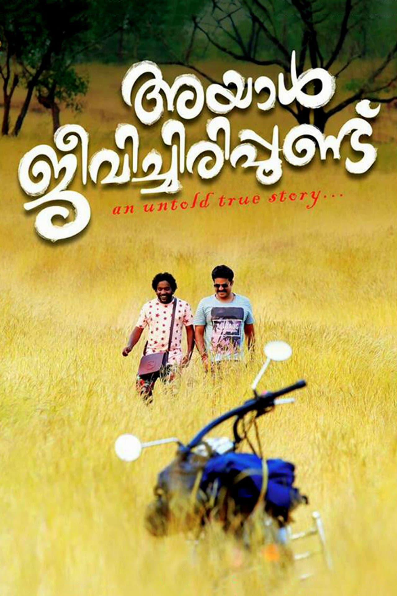 Ayal Jeevichirippundu preview 2