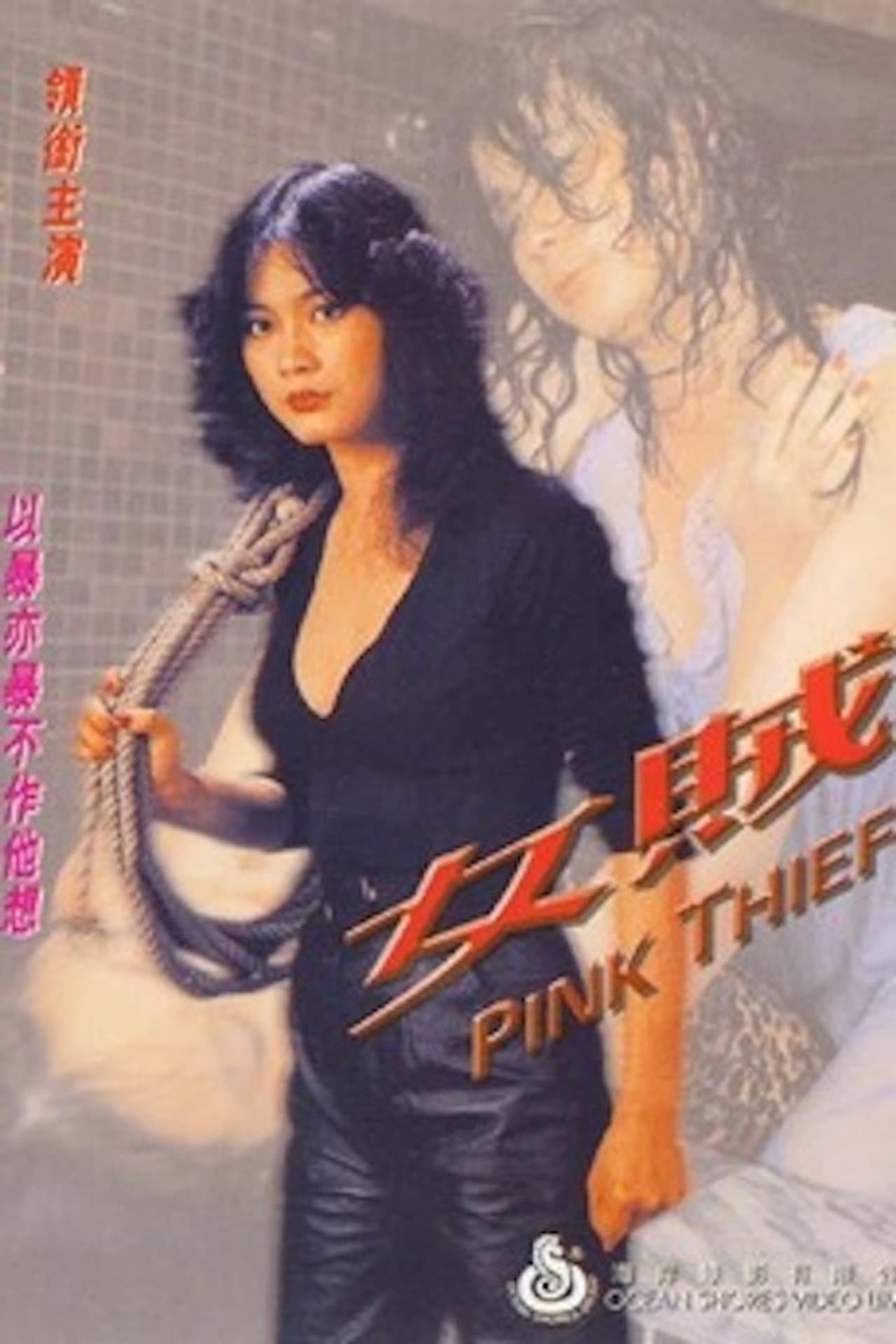 Pink Thief preview 1