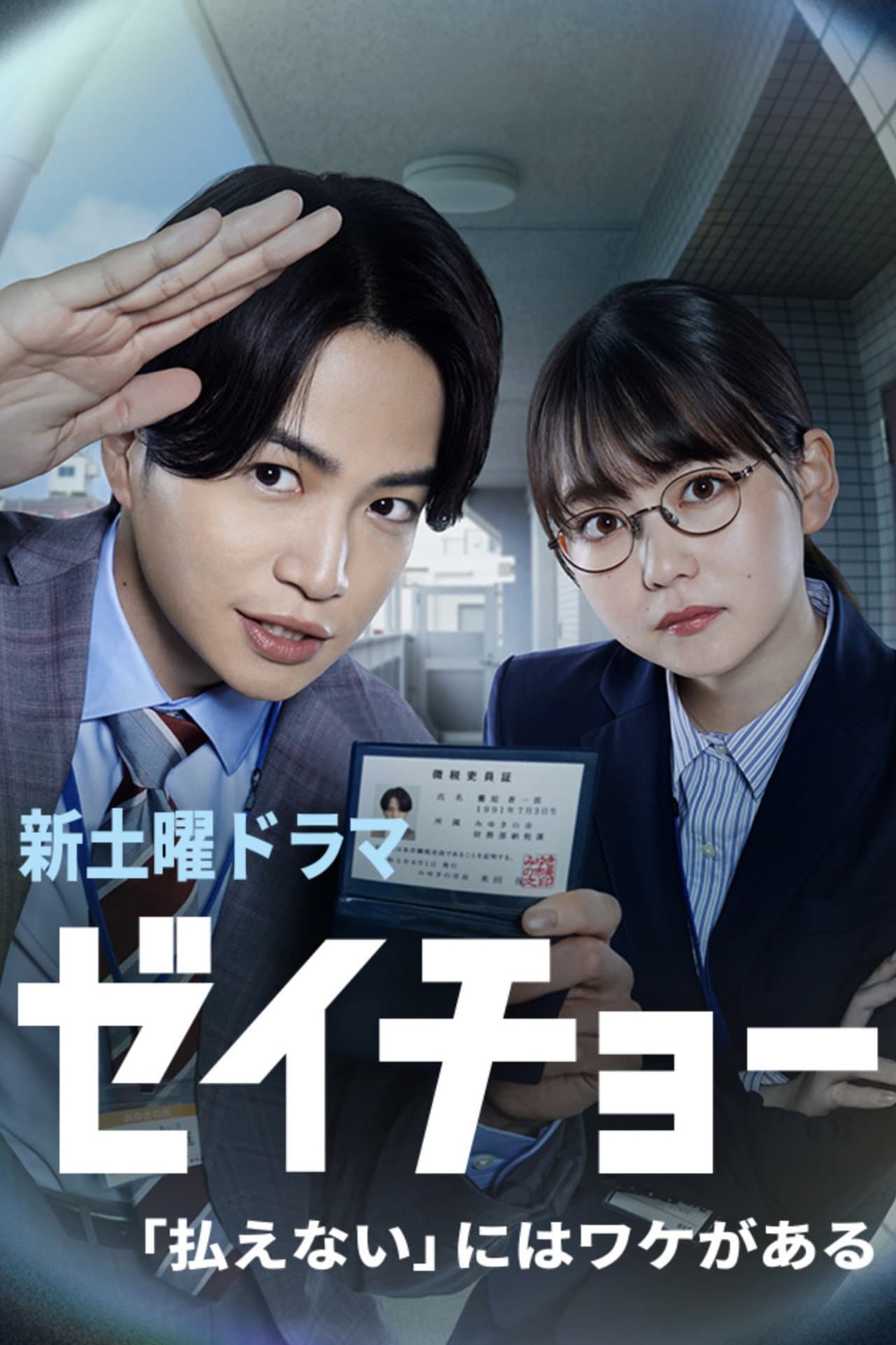 Zeicho: There's a Reason for "I Can't Pay" preview 2