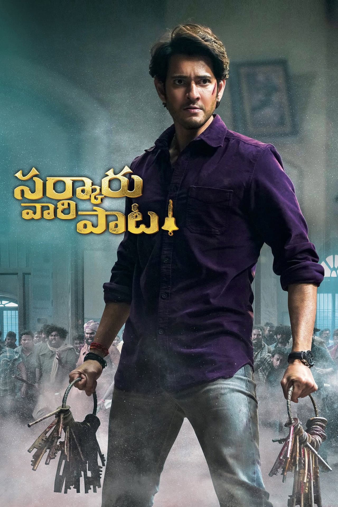 Sarkaru Vaari Paata preview 2