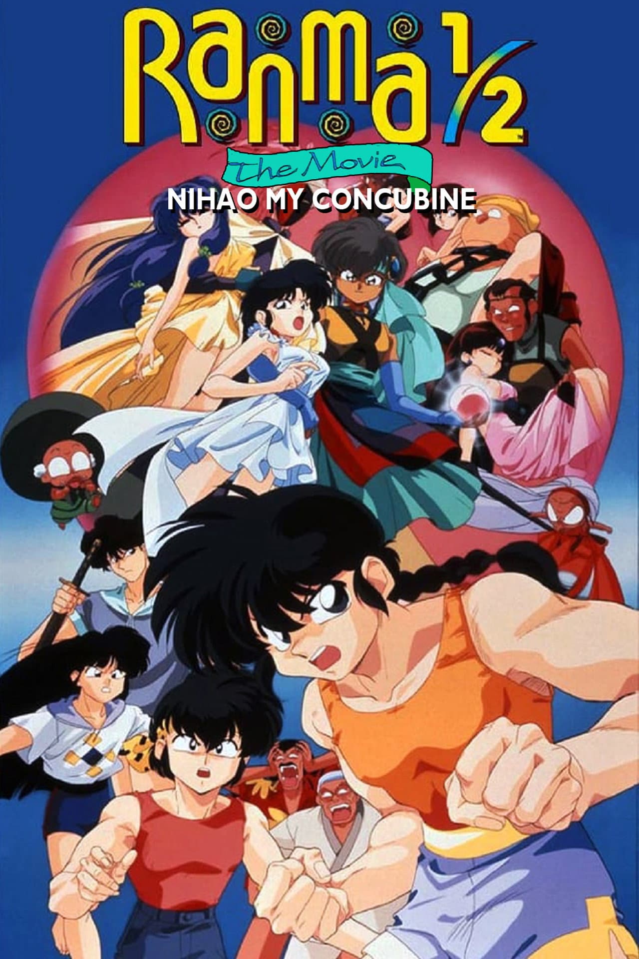 Ranma 1/2 the Movie 2: Nihao My Concubine preview 2