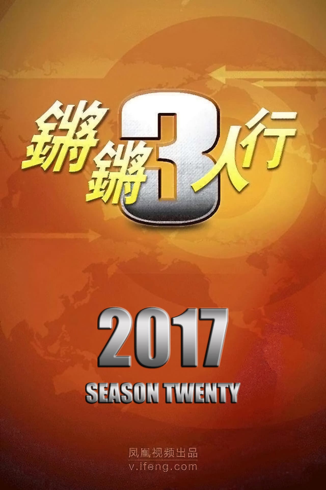 Season 20
