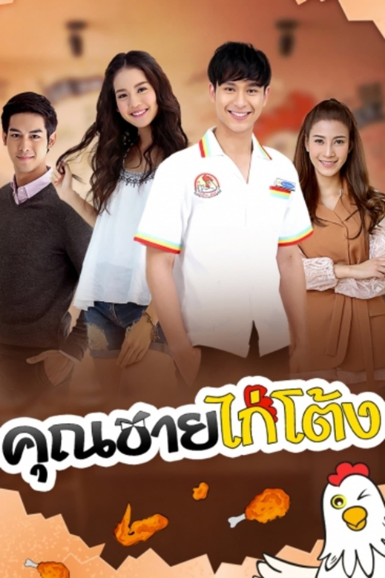 The Chicken Prince preview 2