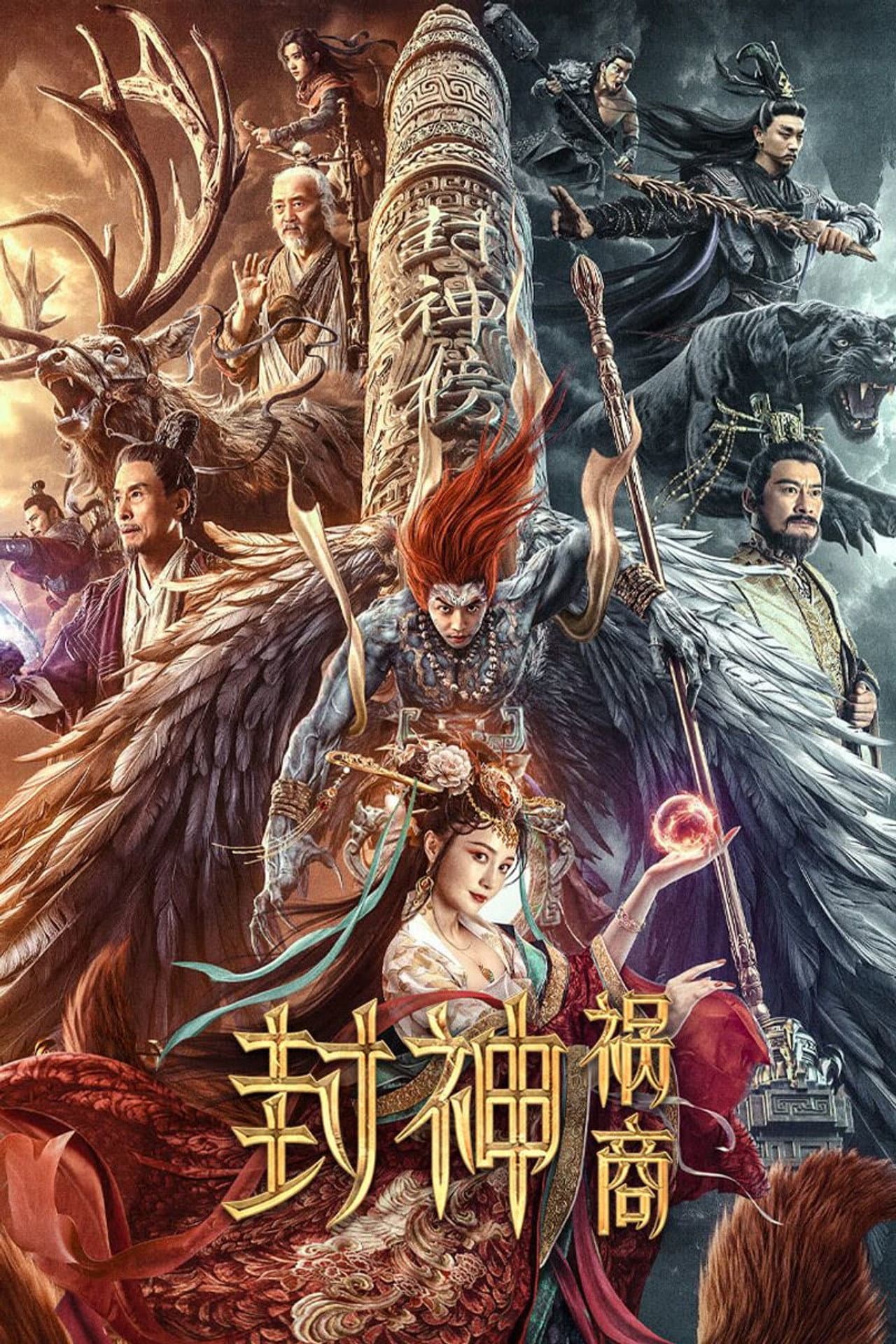 League of Gods: The Fall of Sheng preview 2