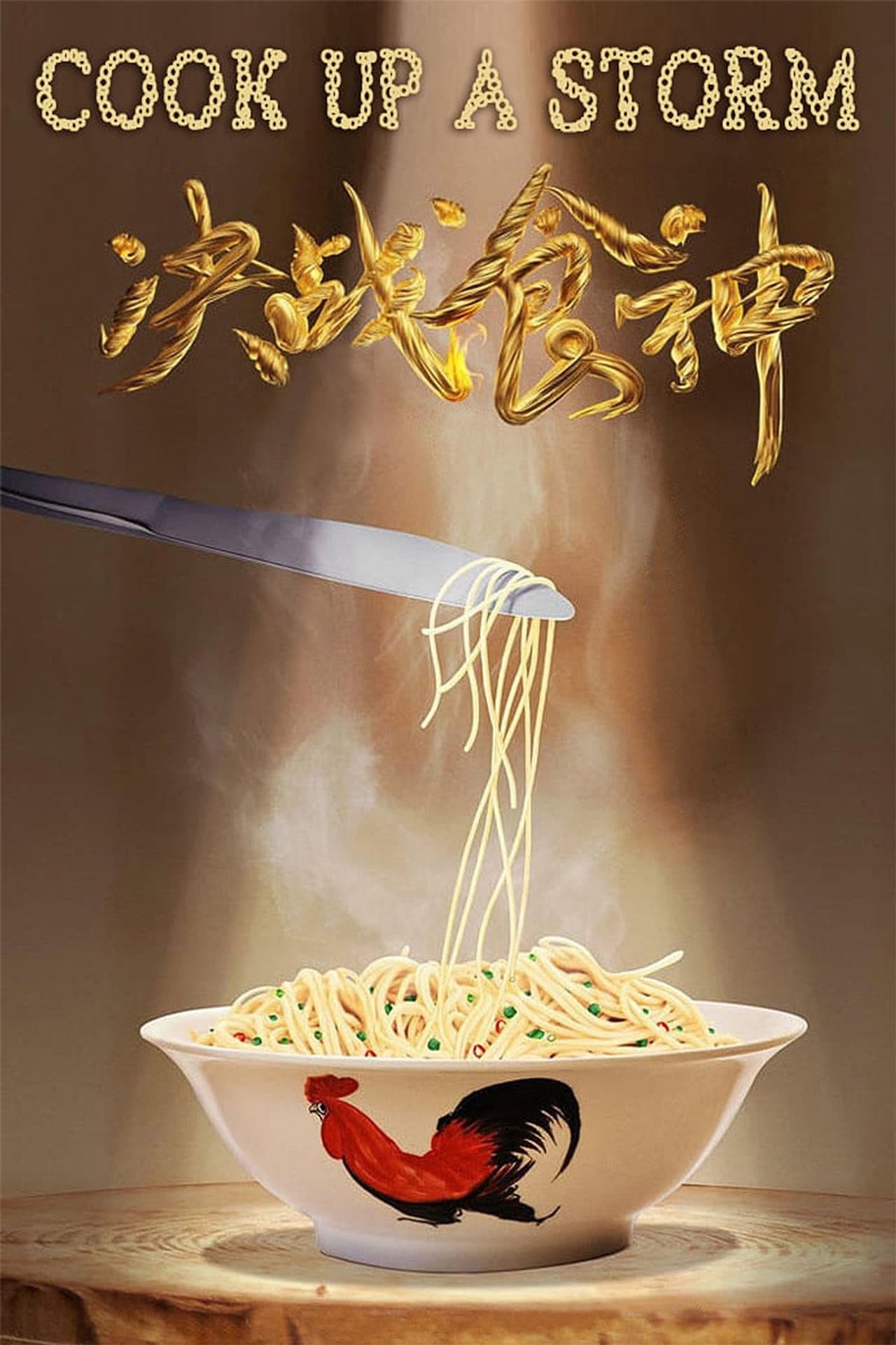 Cook Up a Storm preview 2