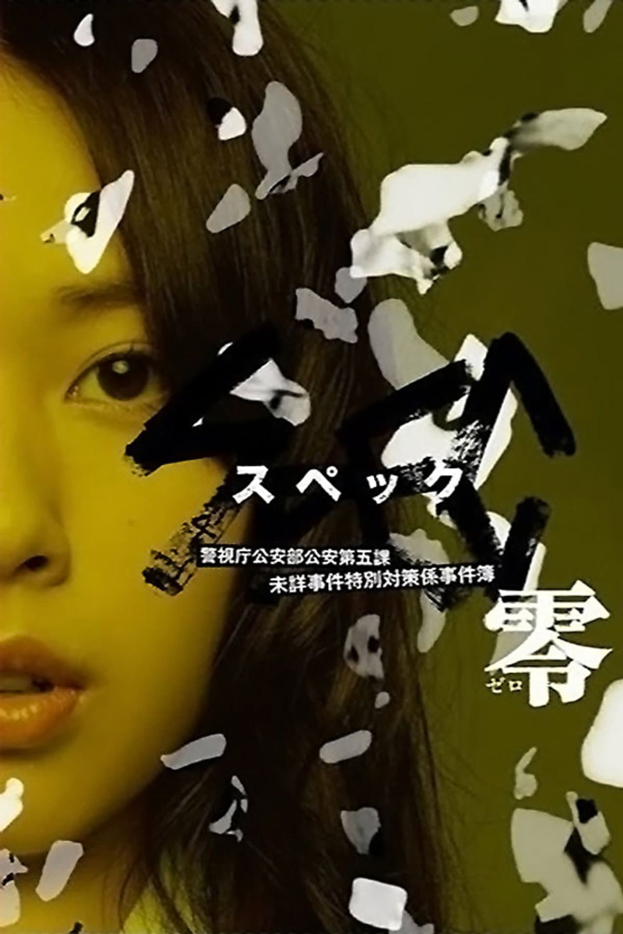 SPEC: Zero preview 2