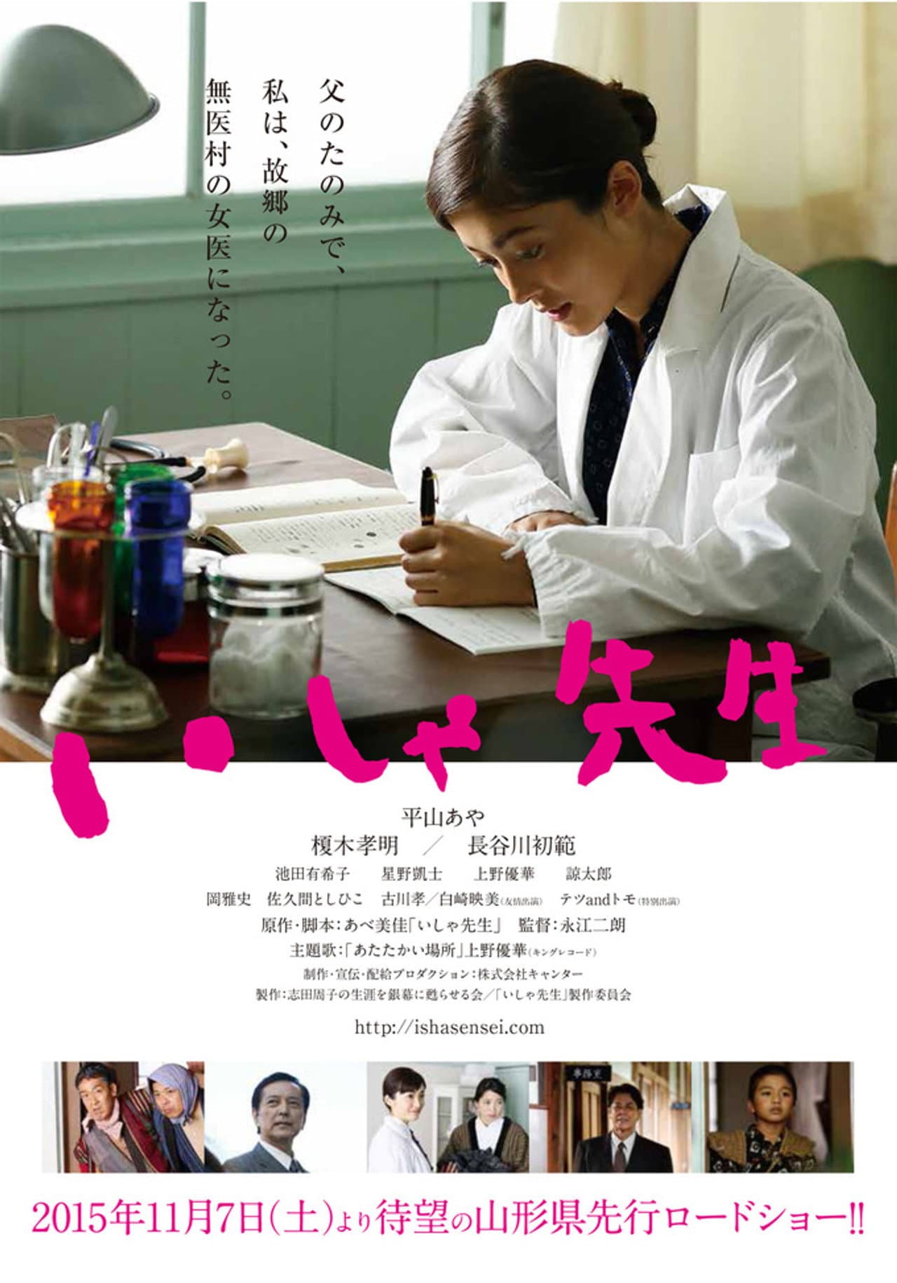 Isha Sensei preview 2