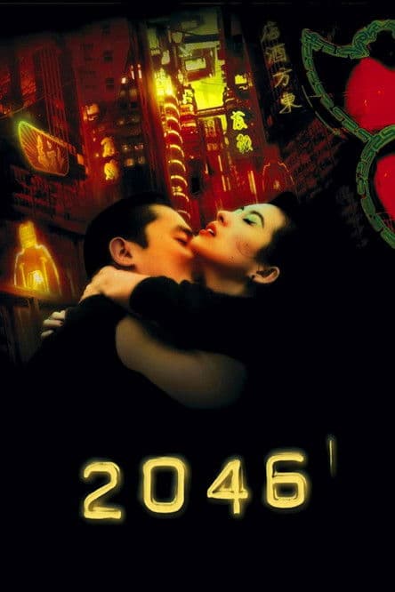 2046 preview 2