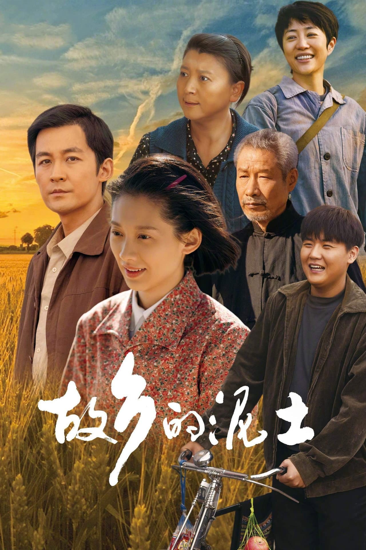 The Soil of Hometown preview 2