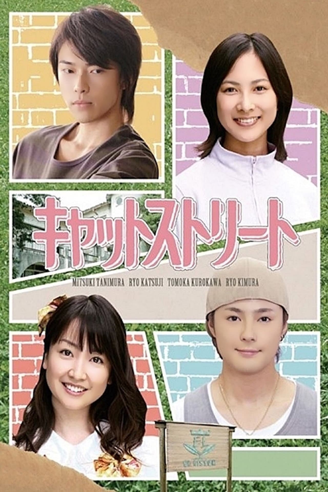 Cat Street preview 2