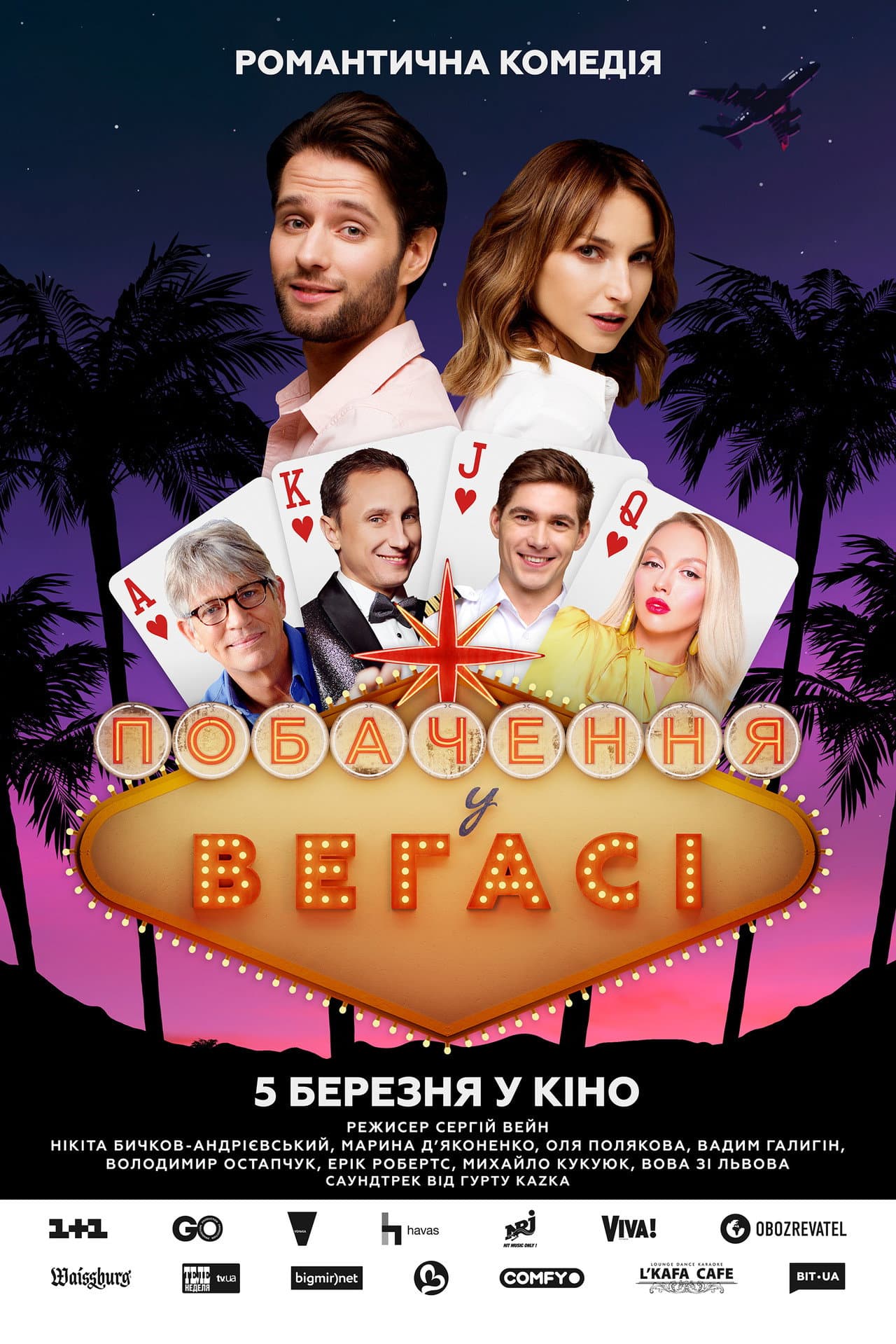 Date in Vegas preview 1