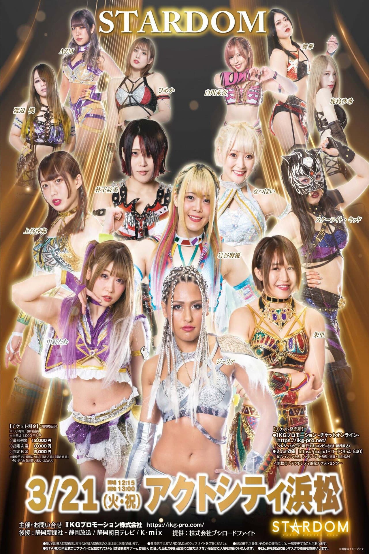 Stardom in Hamamatsu preview 2