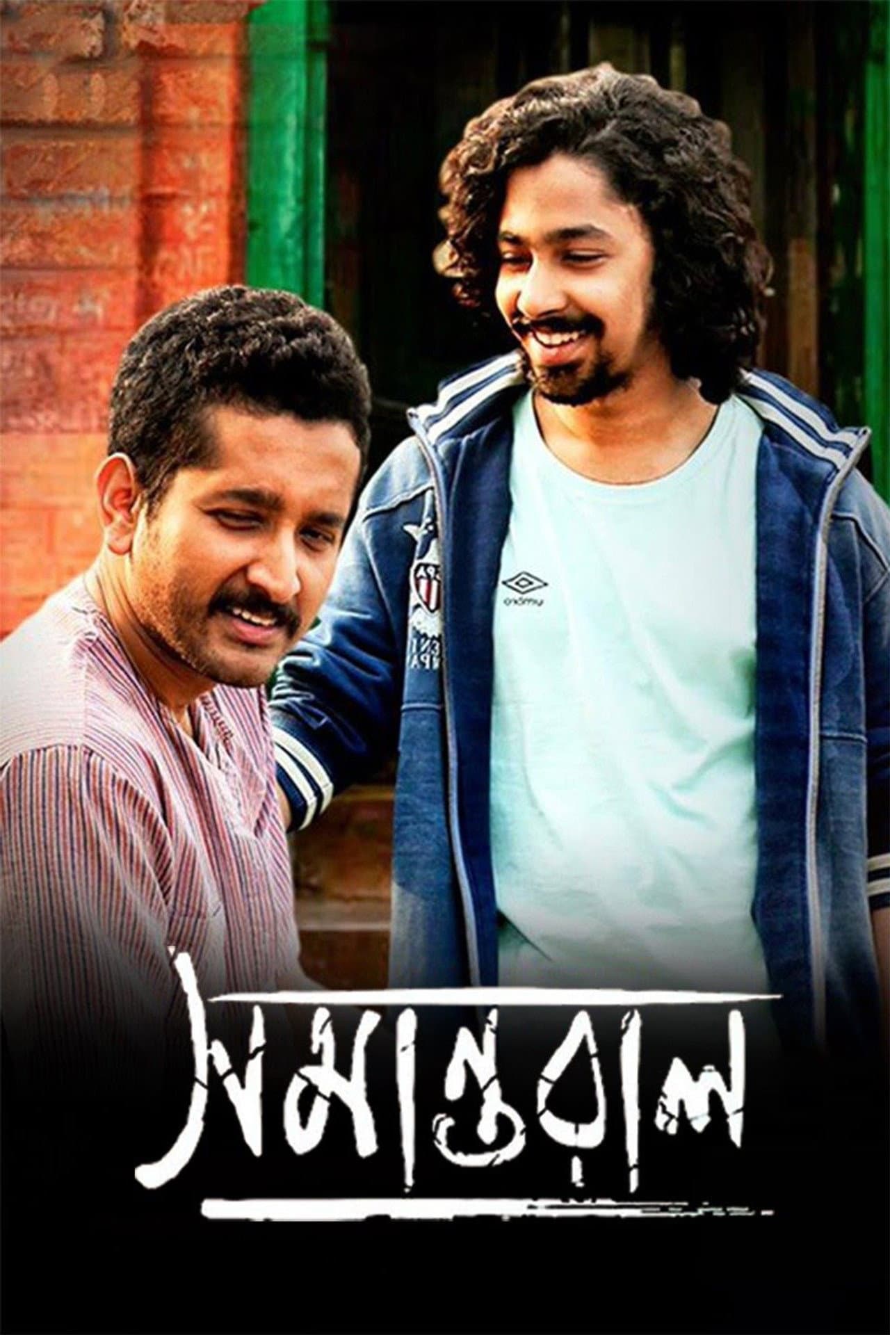 Samantaral preview 2