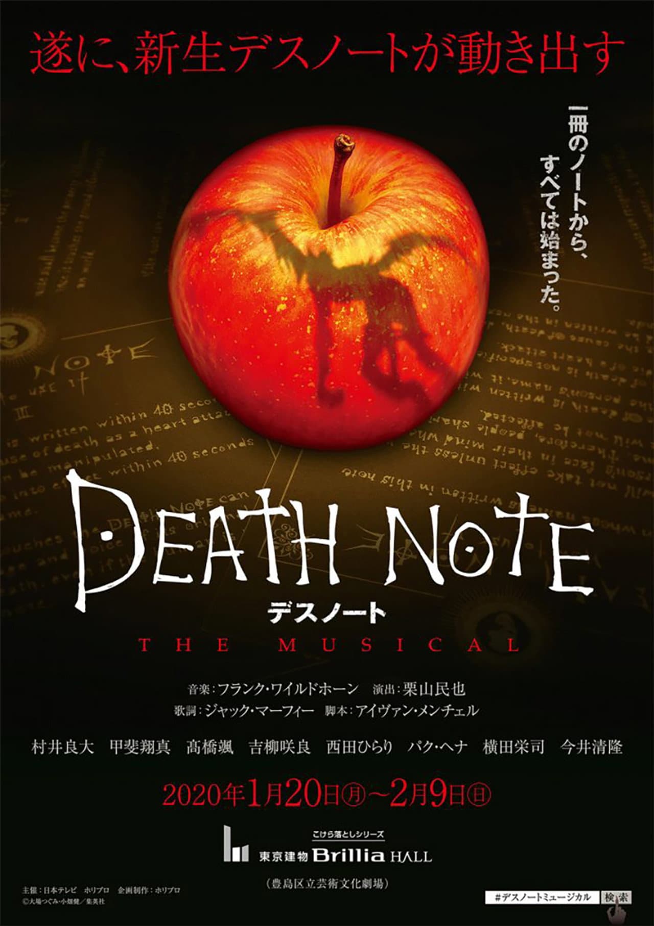 Death Note: The Musical preview 1