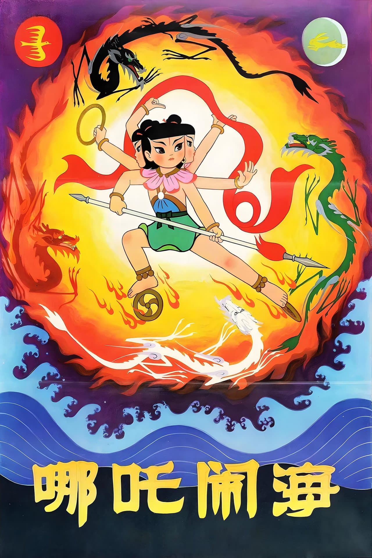 Nezha Conquers the Dragon King preview 2