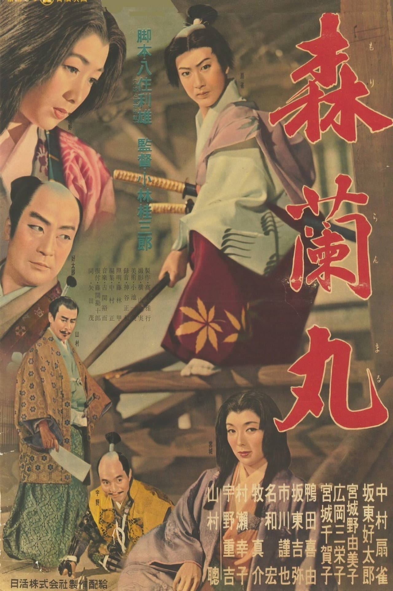A Young Samurai preview 2