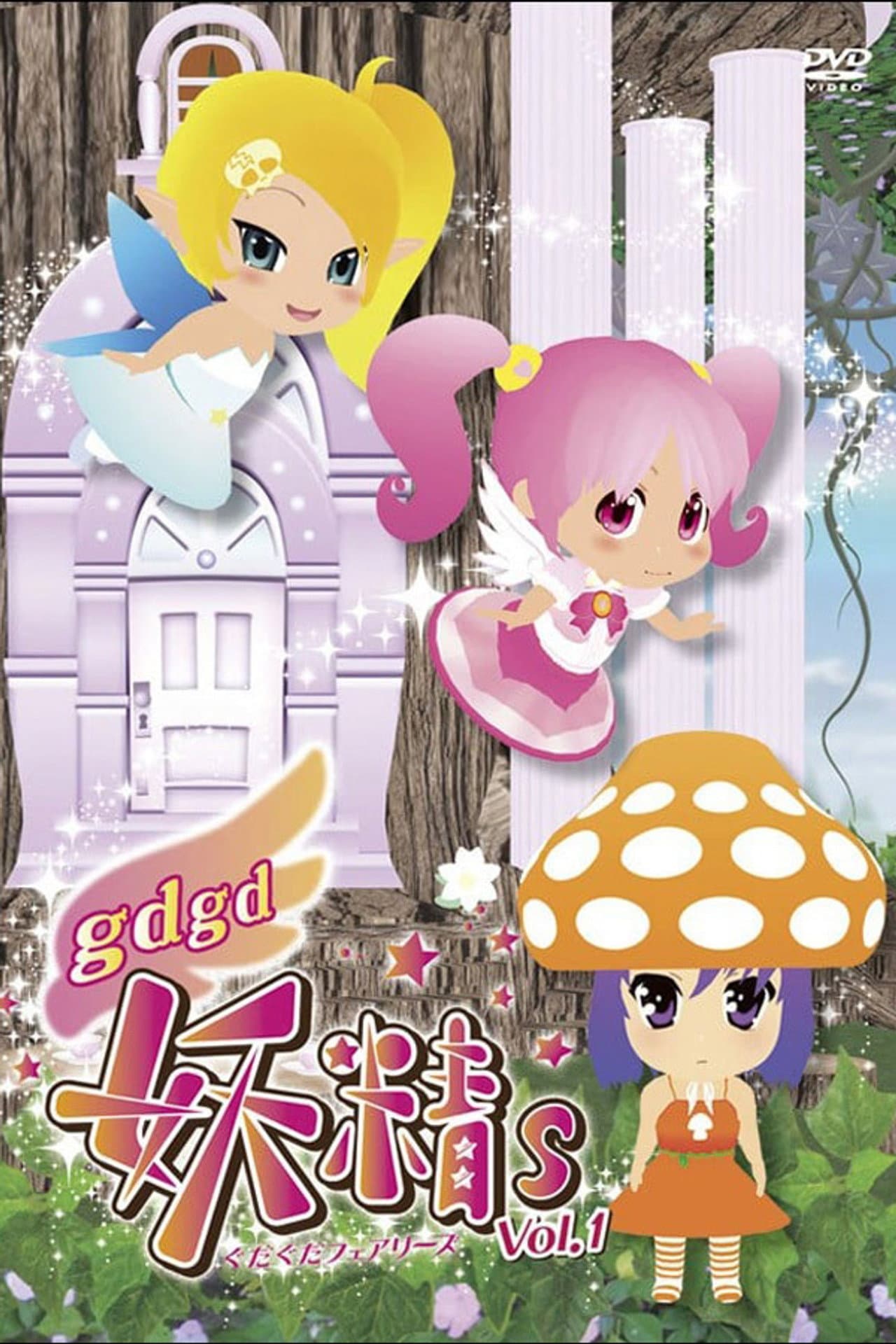 gdgd Fairies preview 2