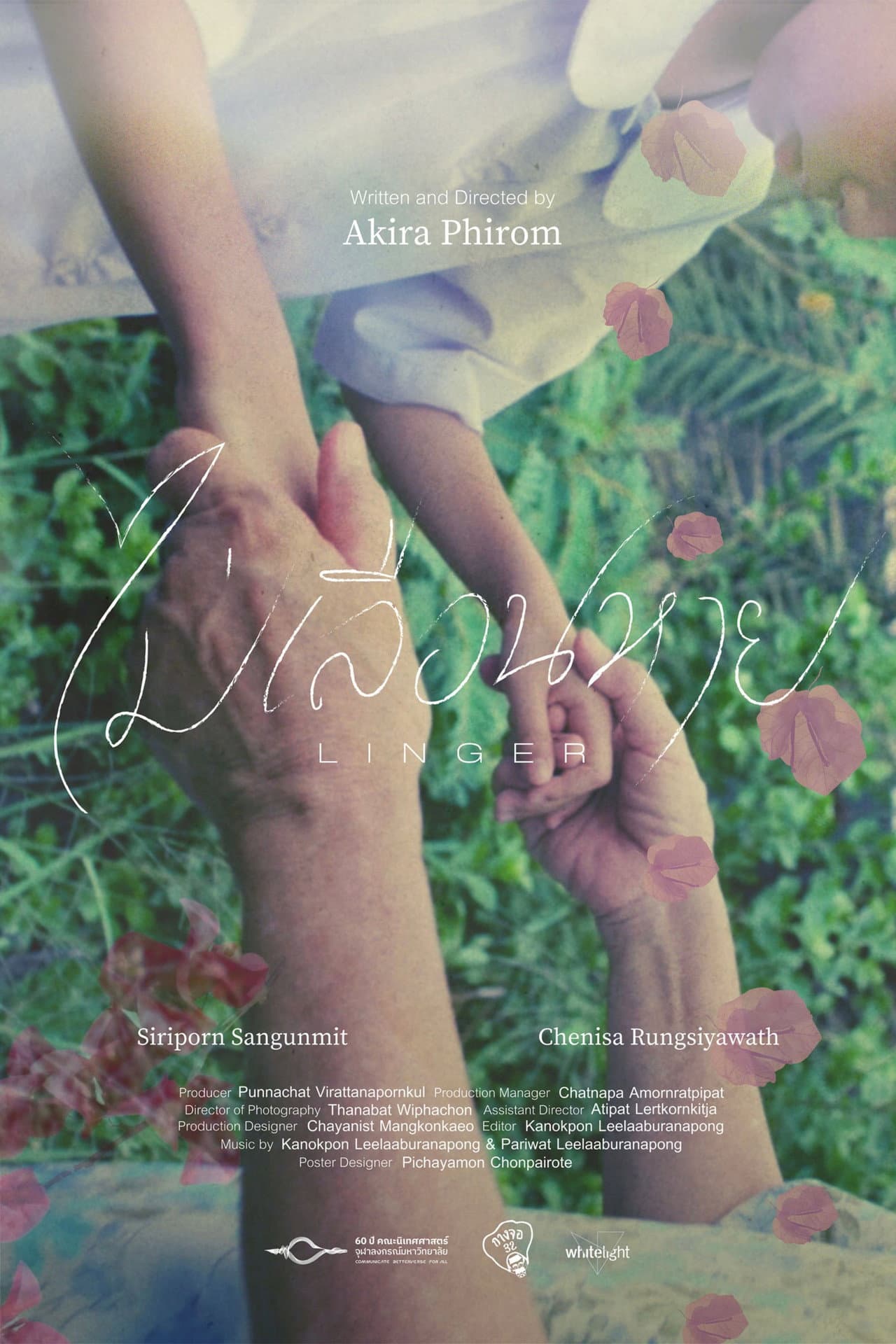 LINGER preview 2
