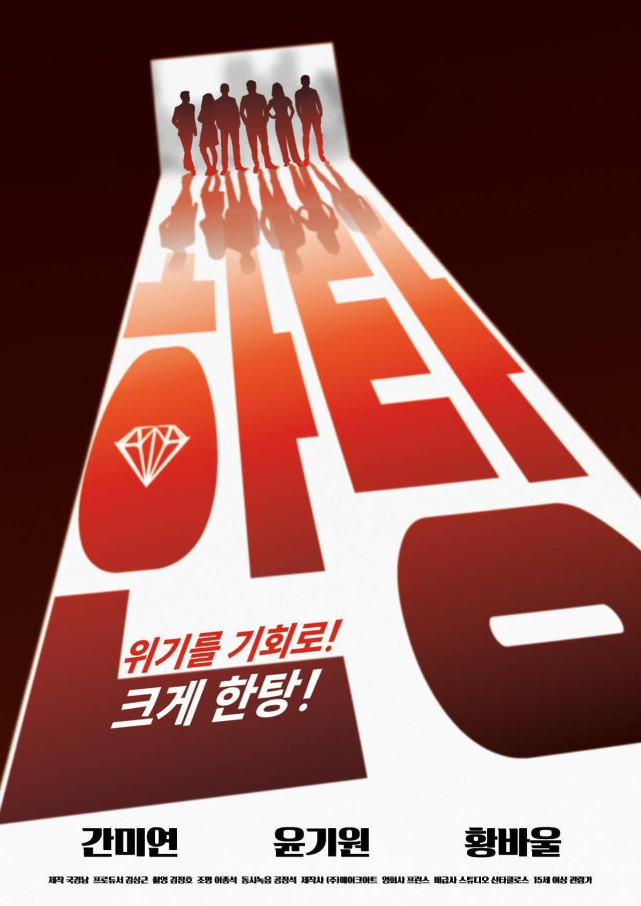 Hantang preview 1