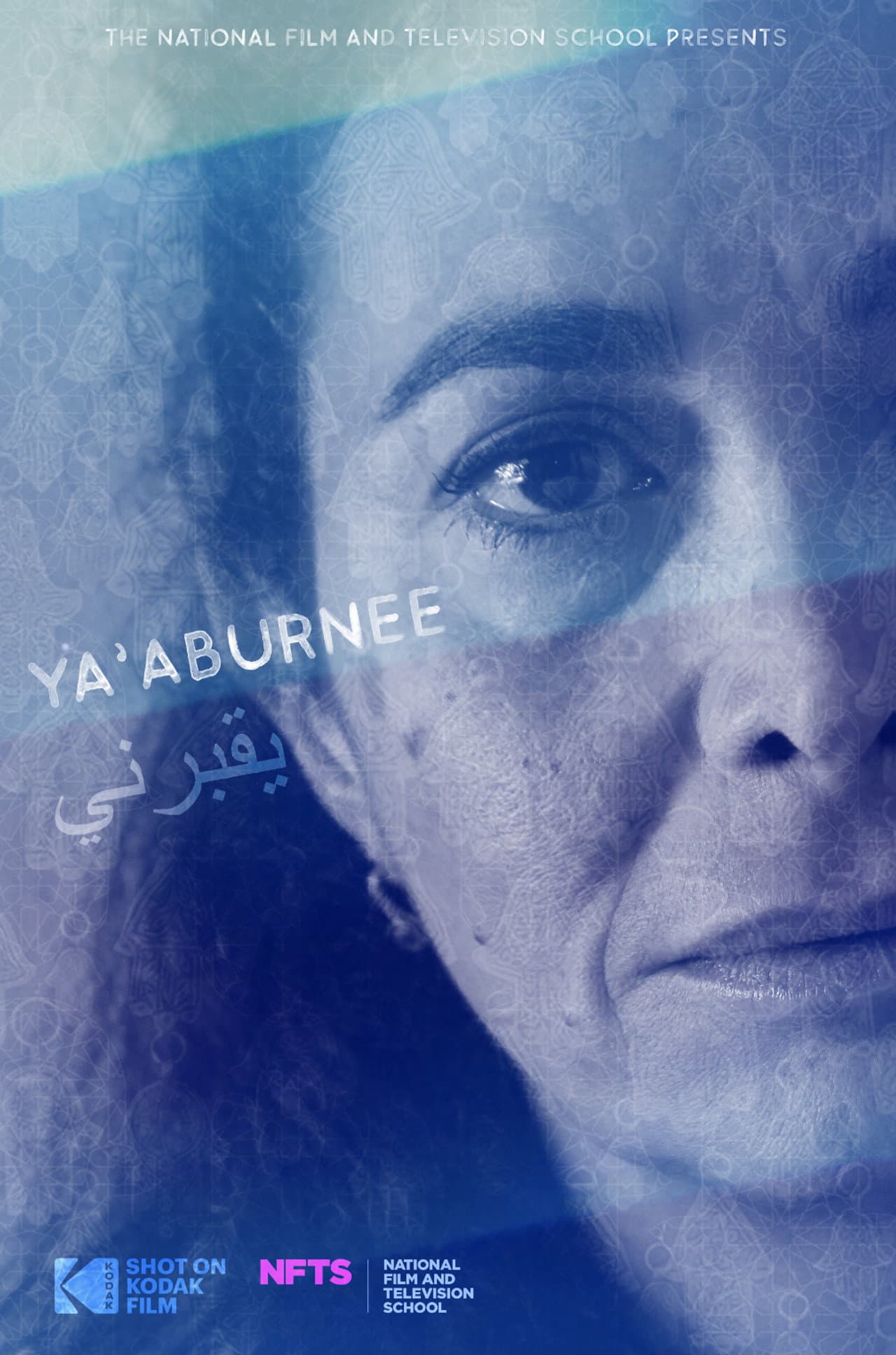 You Bury Me (Ya'aburnee) preview 1