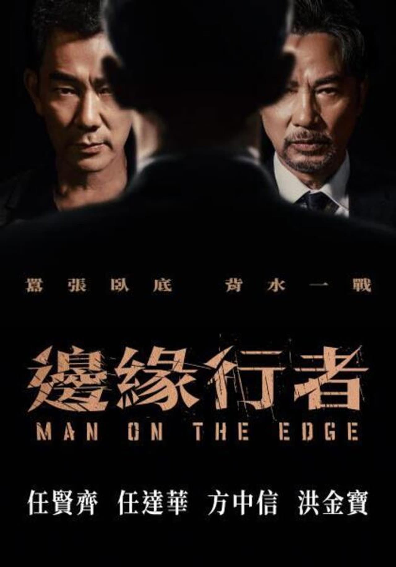 Man on the Edge preview 2