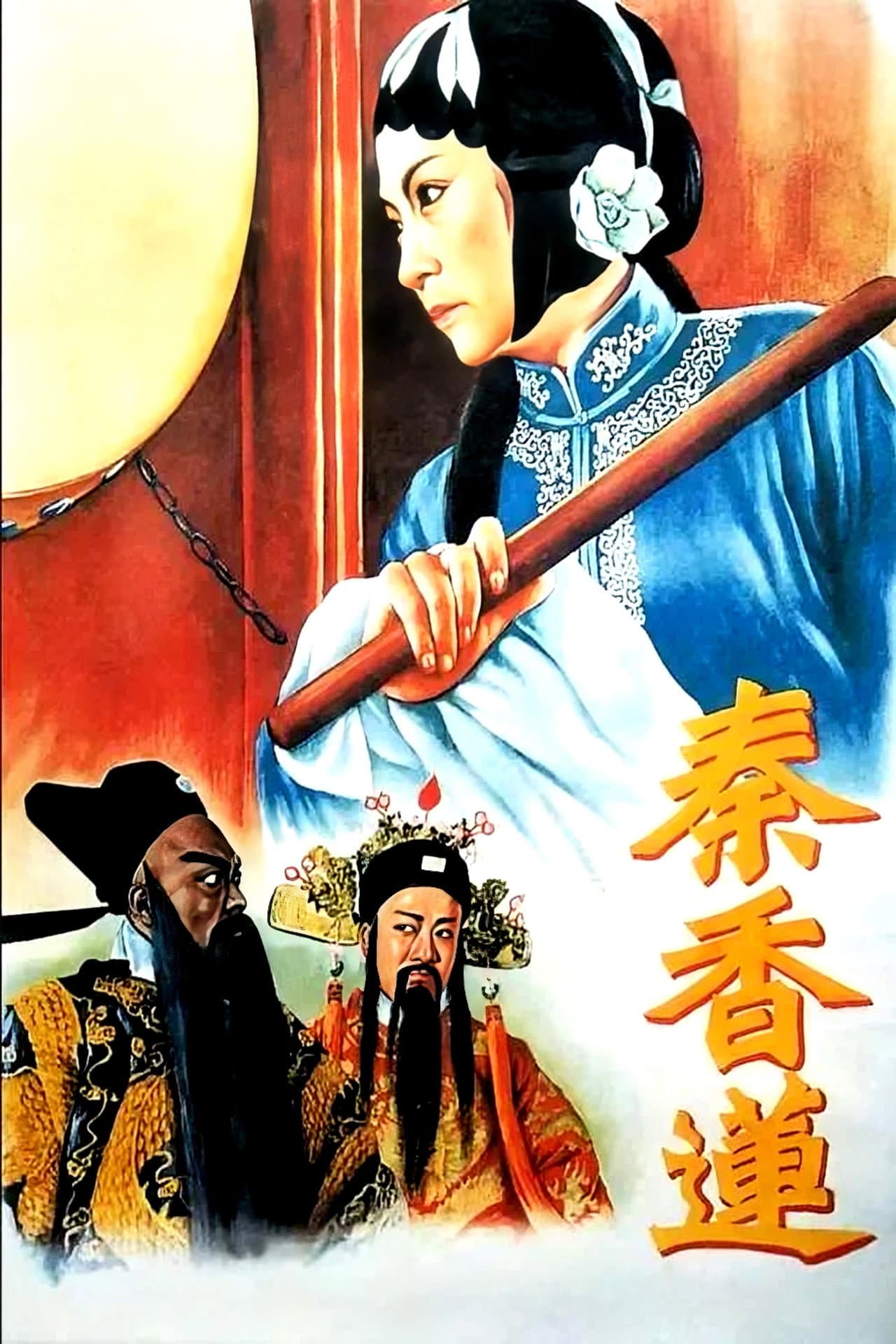 Qin Xianglian preview 1