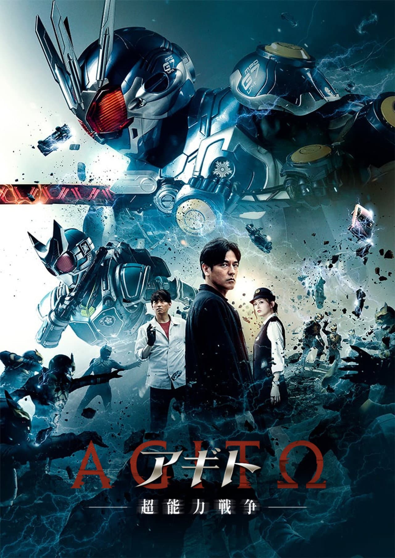 Agito: Superpower War preview 2