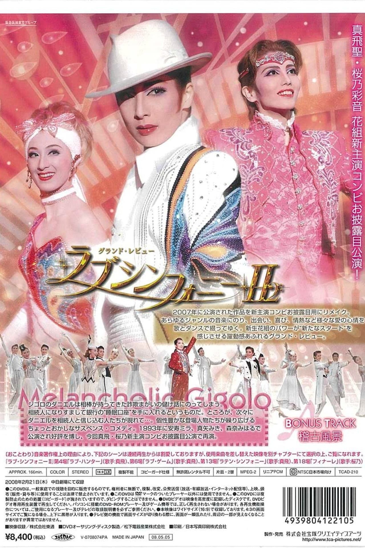 Love Symphony II preview 2