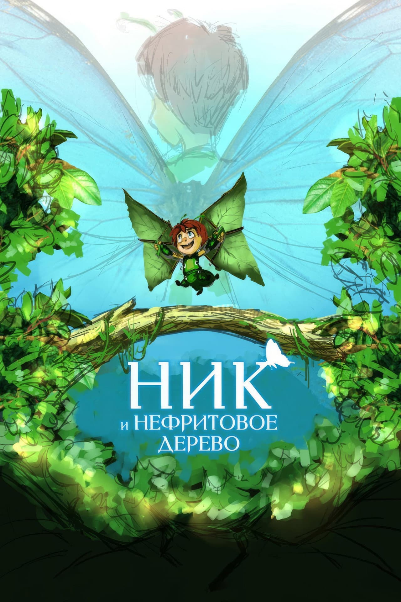 Nick and the Jade Tree preview 2