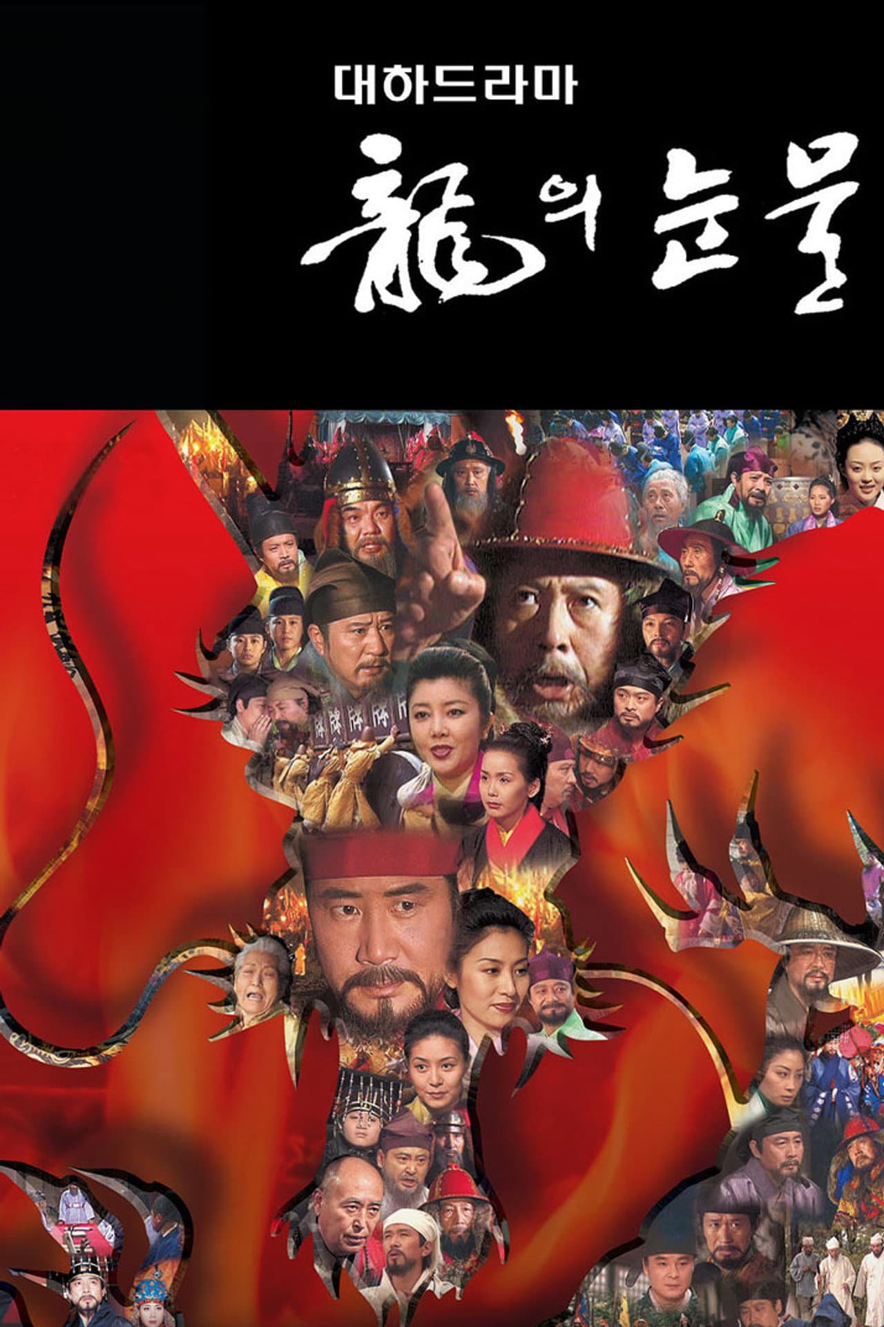 Tears of the Dragon preview 2