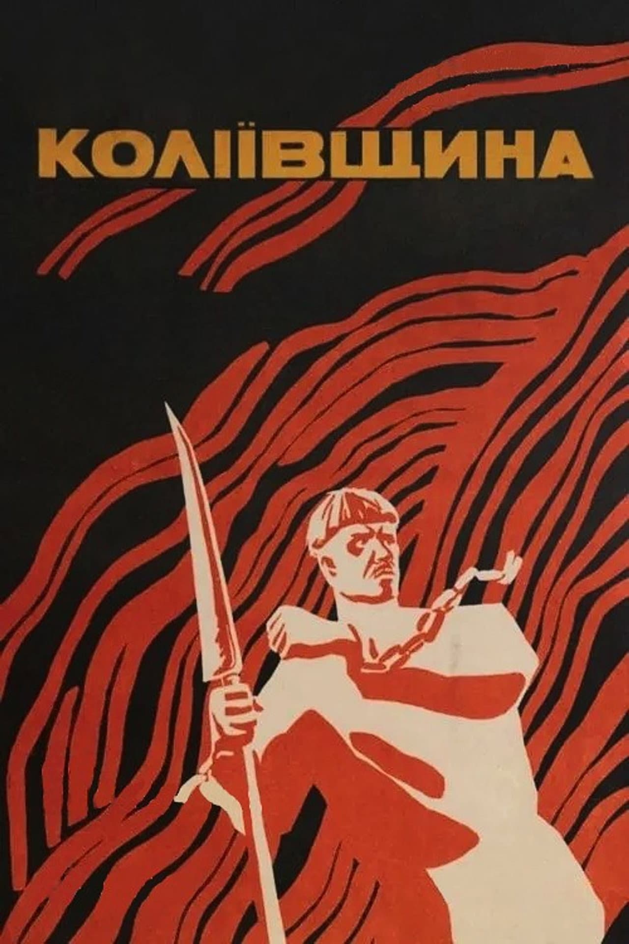 Koliivshchyna preview 2