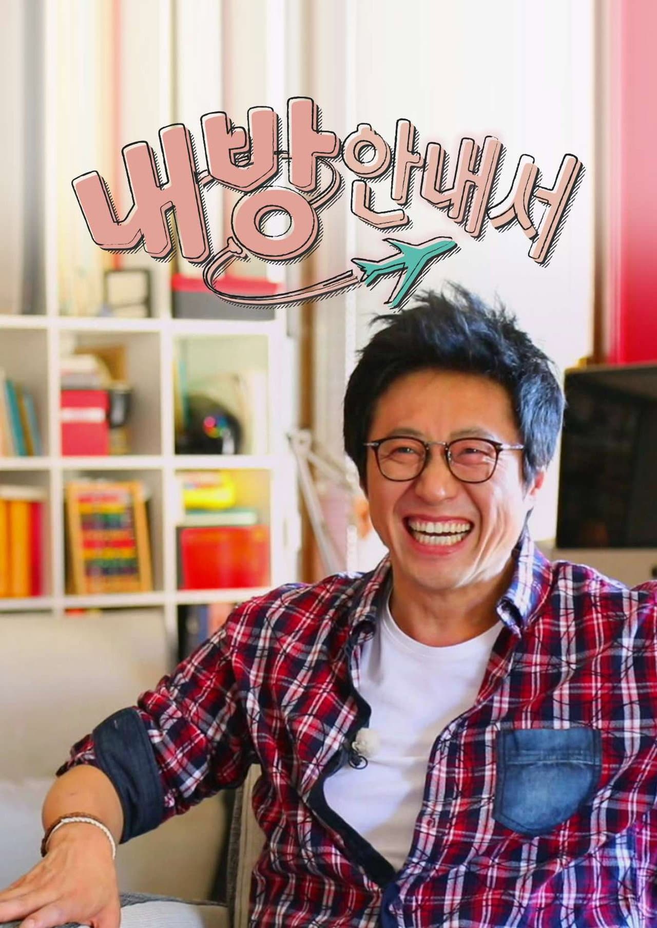 내 방 안내서 preview 2