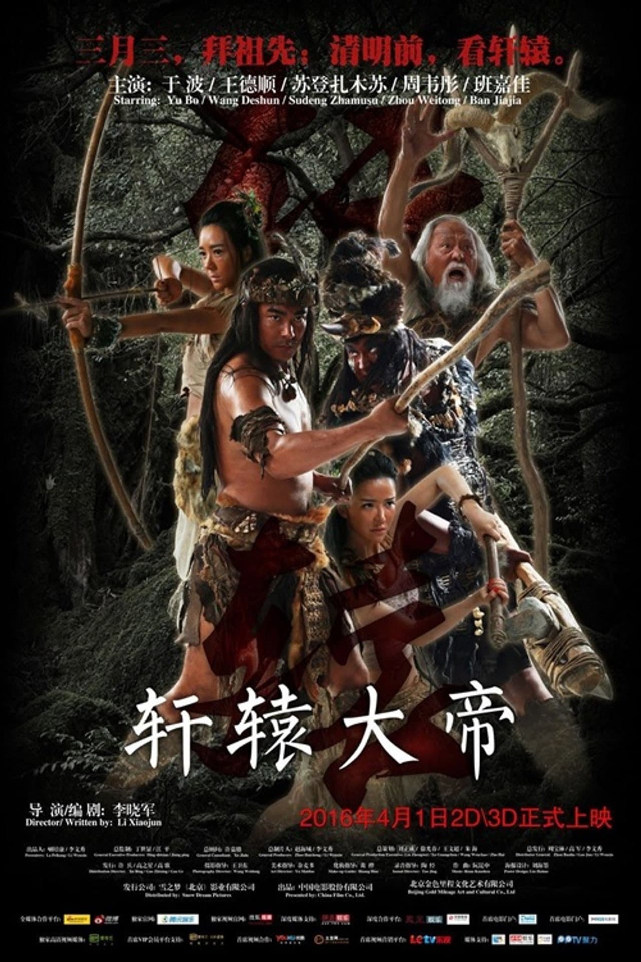 Xuan Yuan: The Great Emperor preview 2