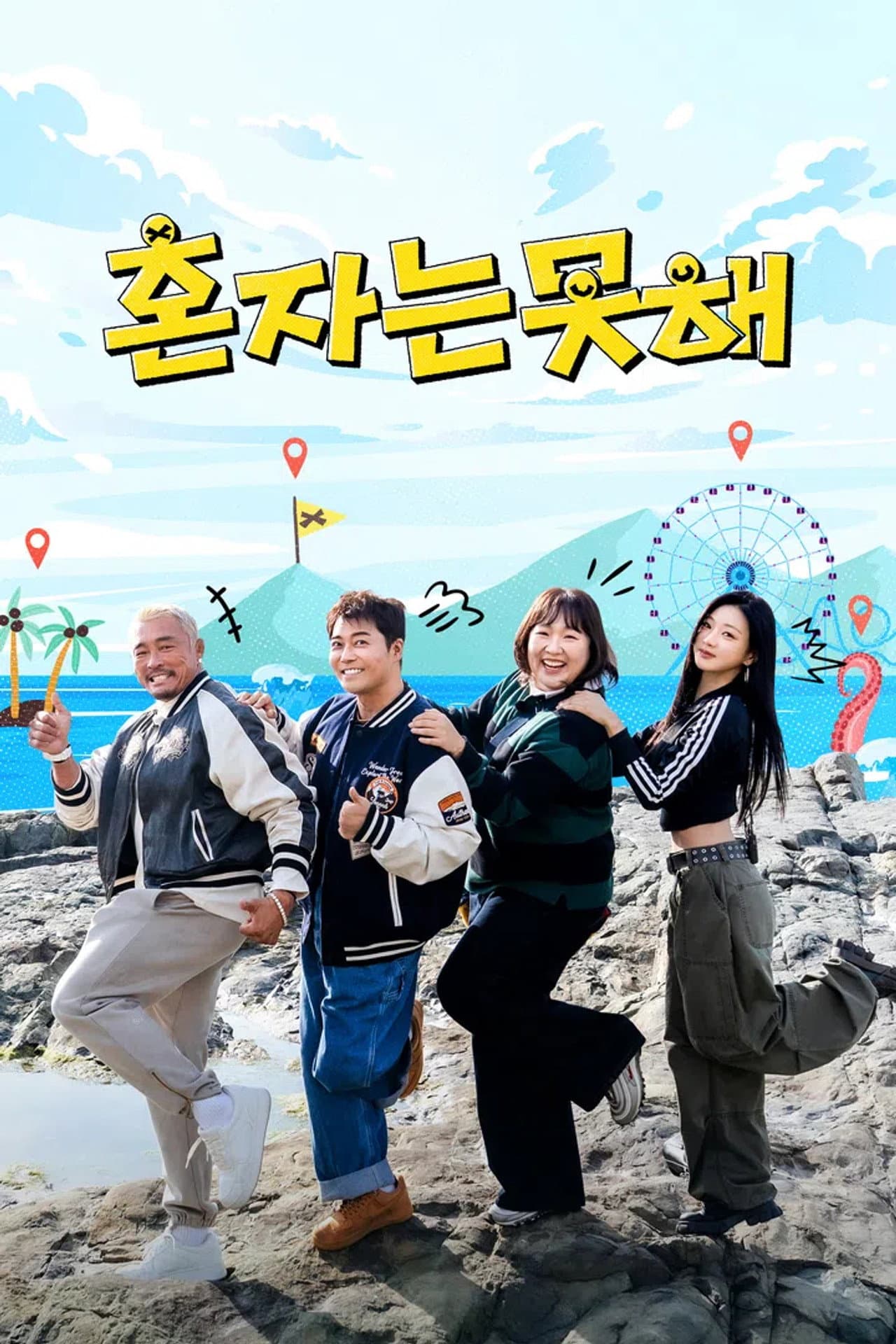 I Can't Do It Alone preview 2