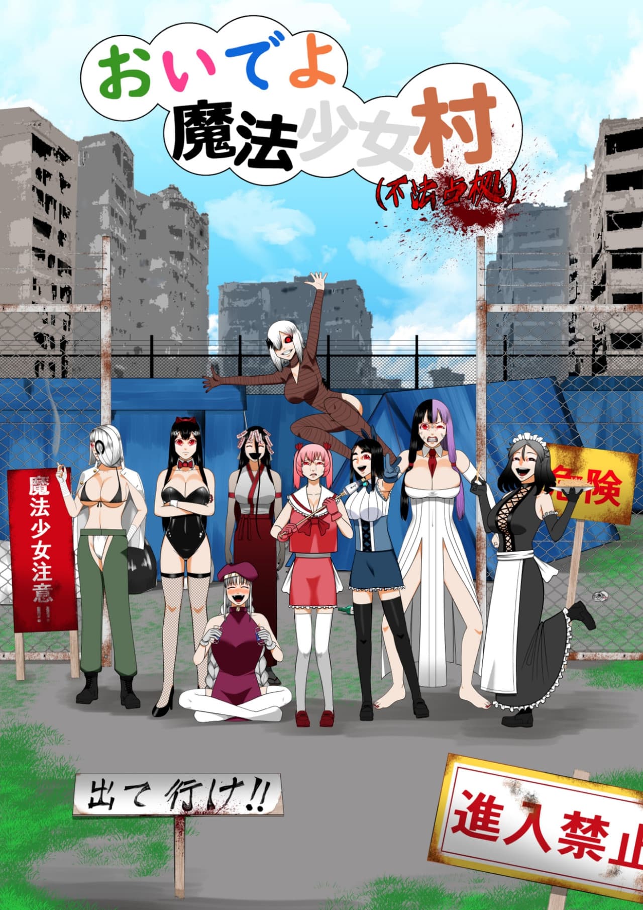 Welcome to Magical Girl Village (illegally occupied) preview 2