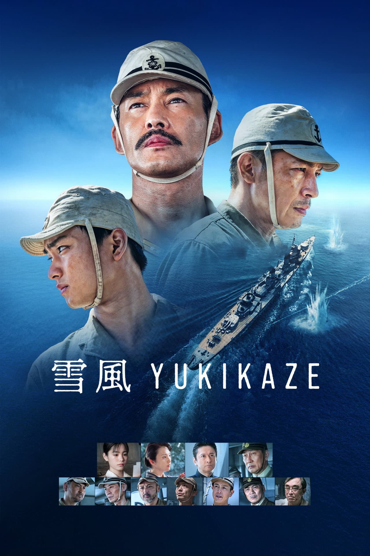 YUKIKAZE preview 2