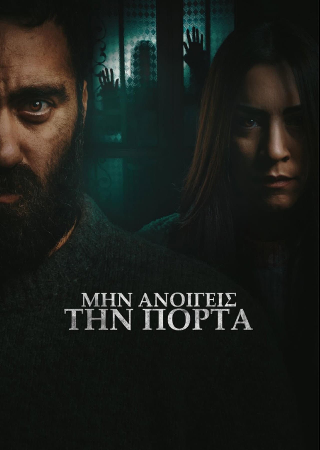 Don't Open the Door preview 2