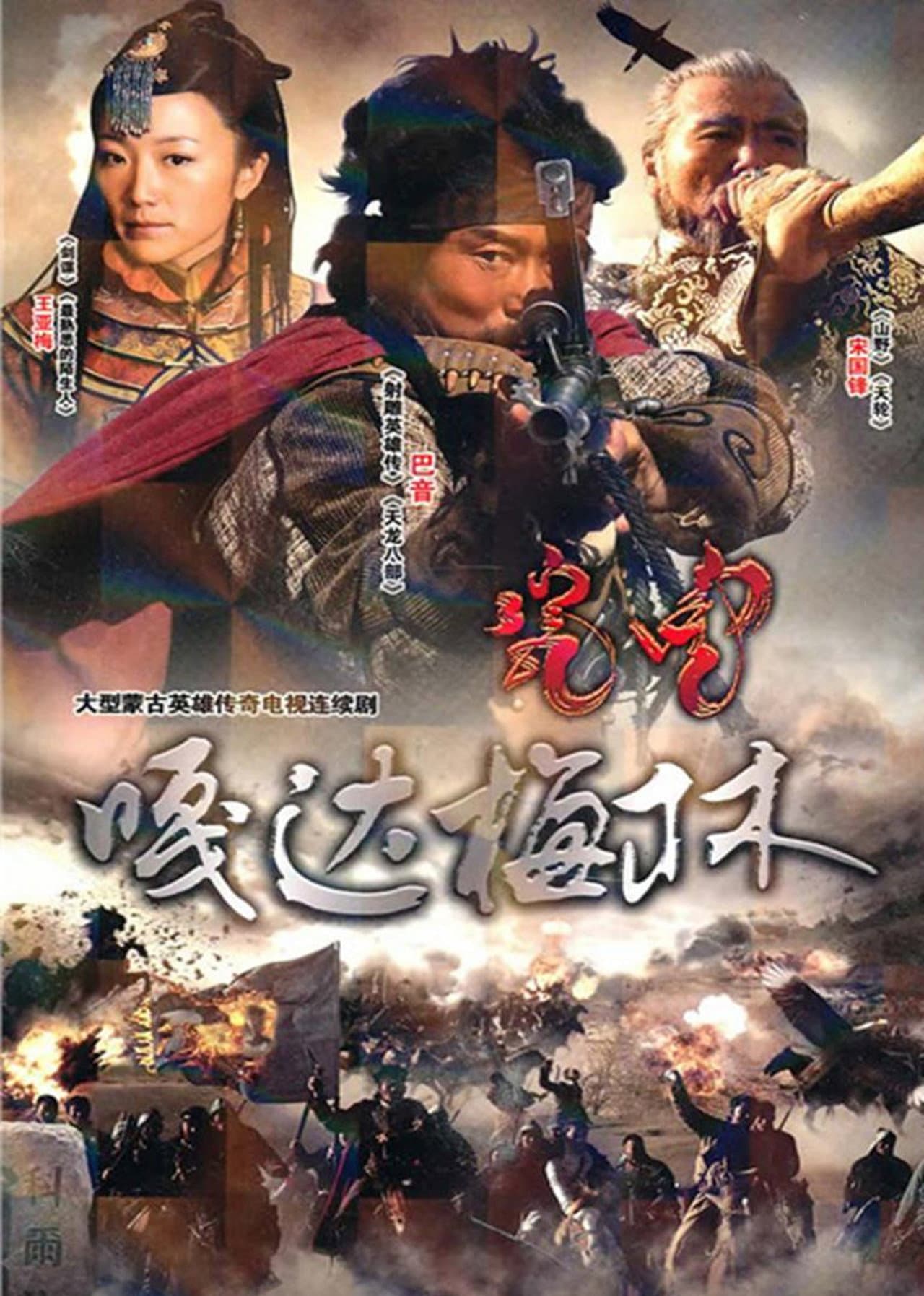 嘎达梅林 preview 1