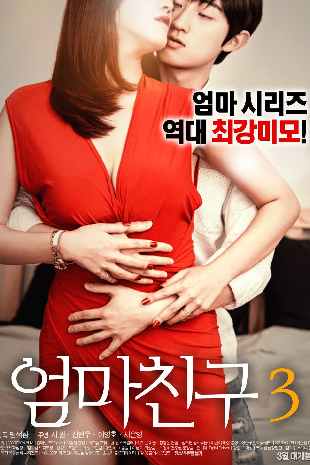 Mom's Friend 3 preview 2