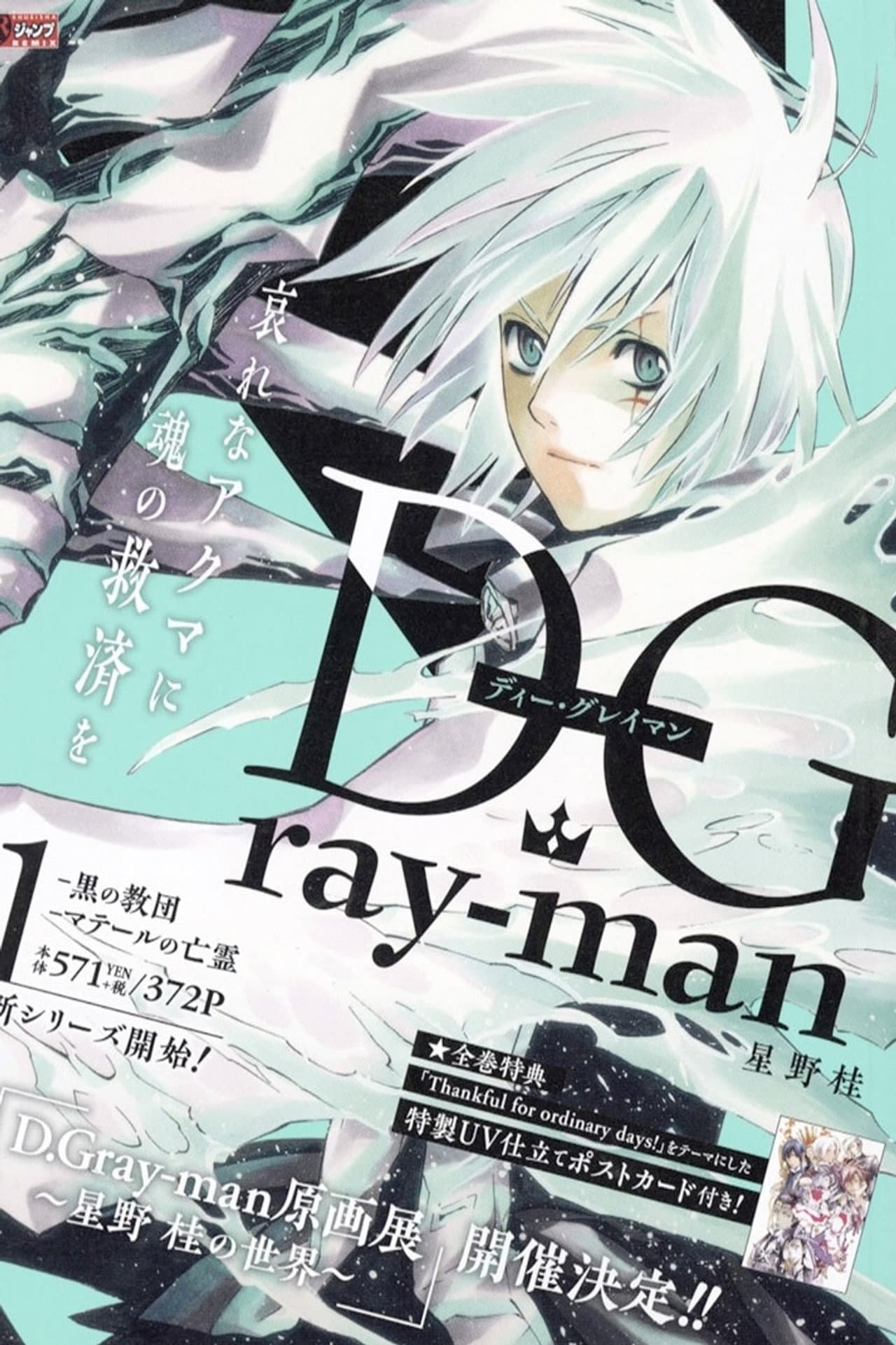 The Gray Man preview 1