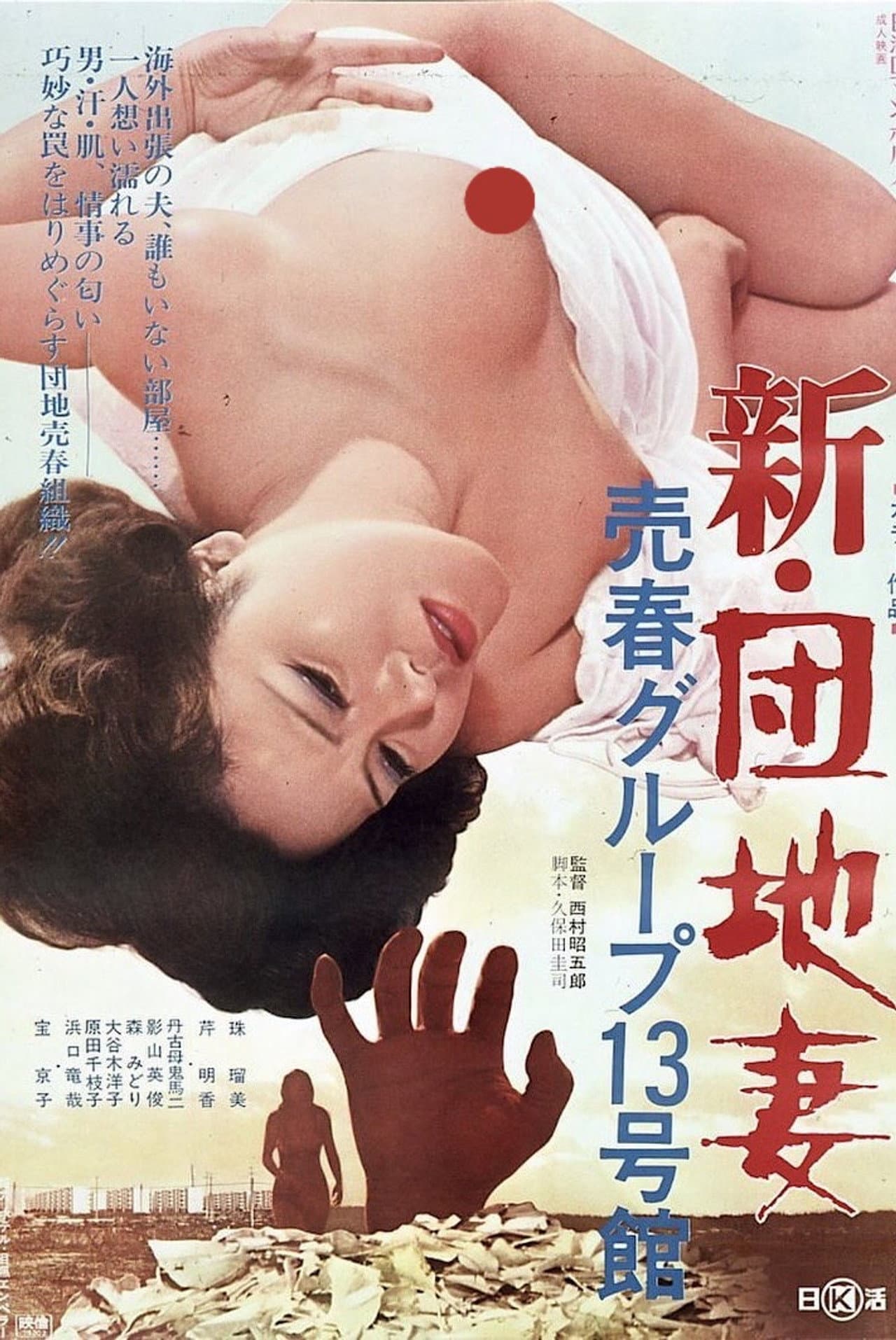 New Apartment Wife: Prostitution in Building #13 preview 2