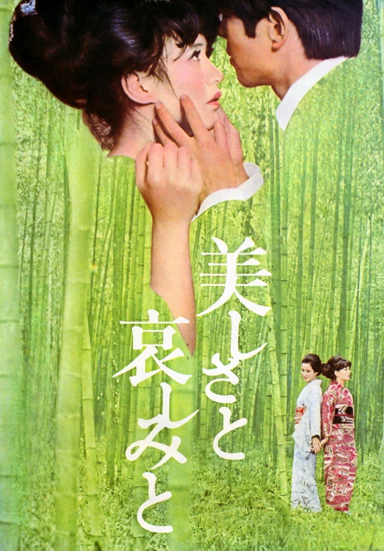 With Beauty and Sorrow preview 2